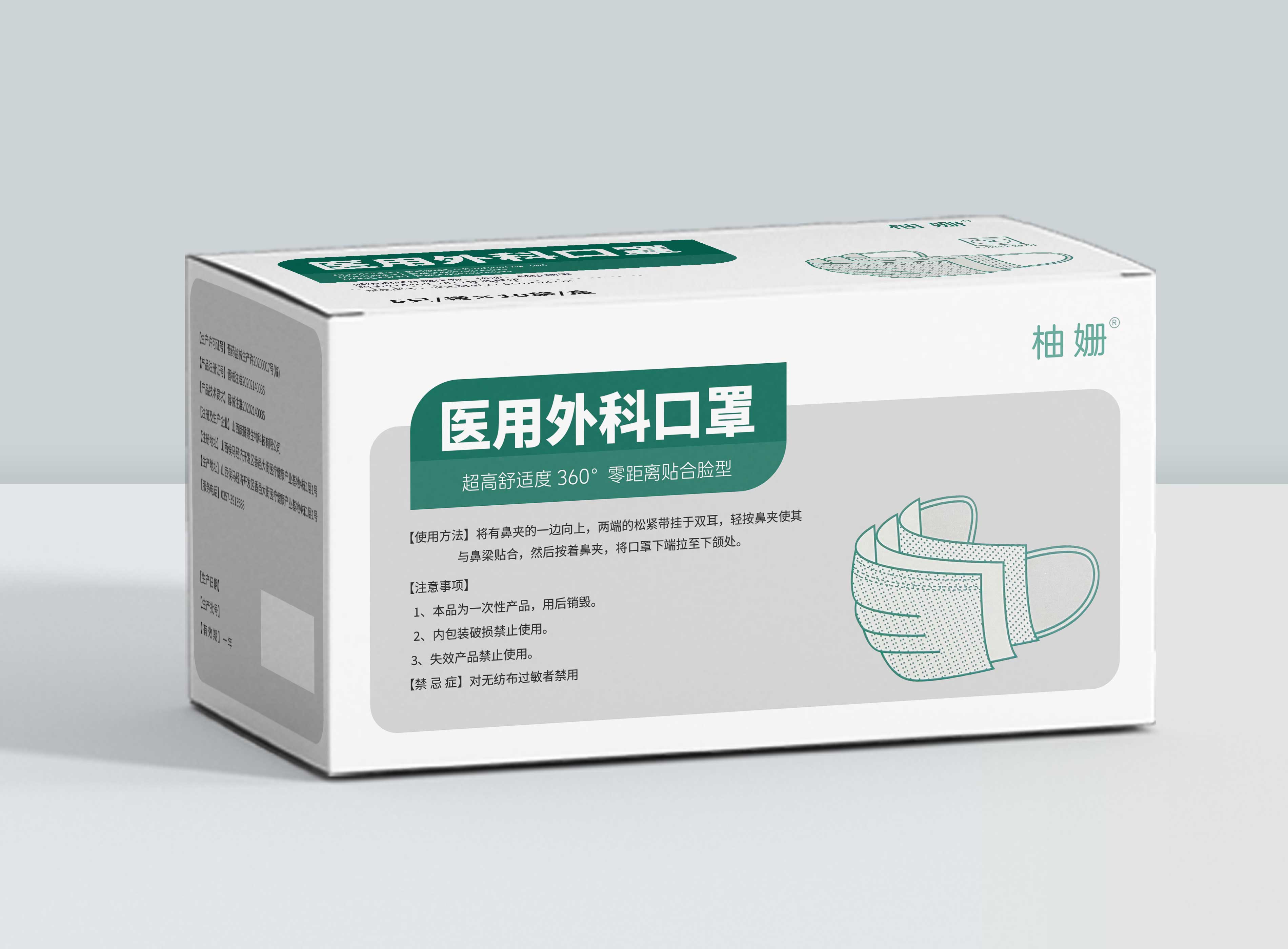 医用外科口罩