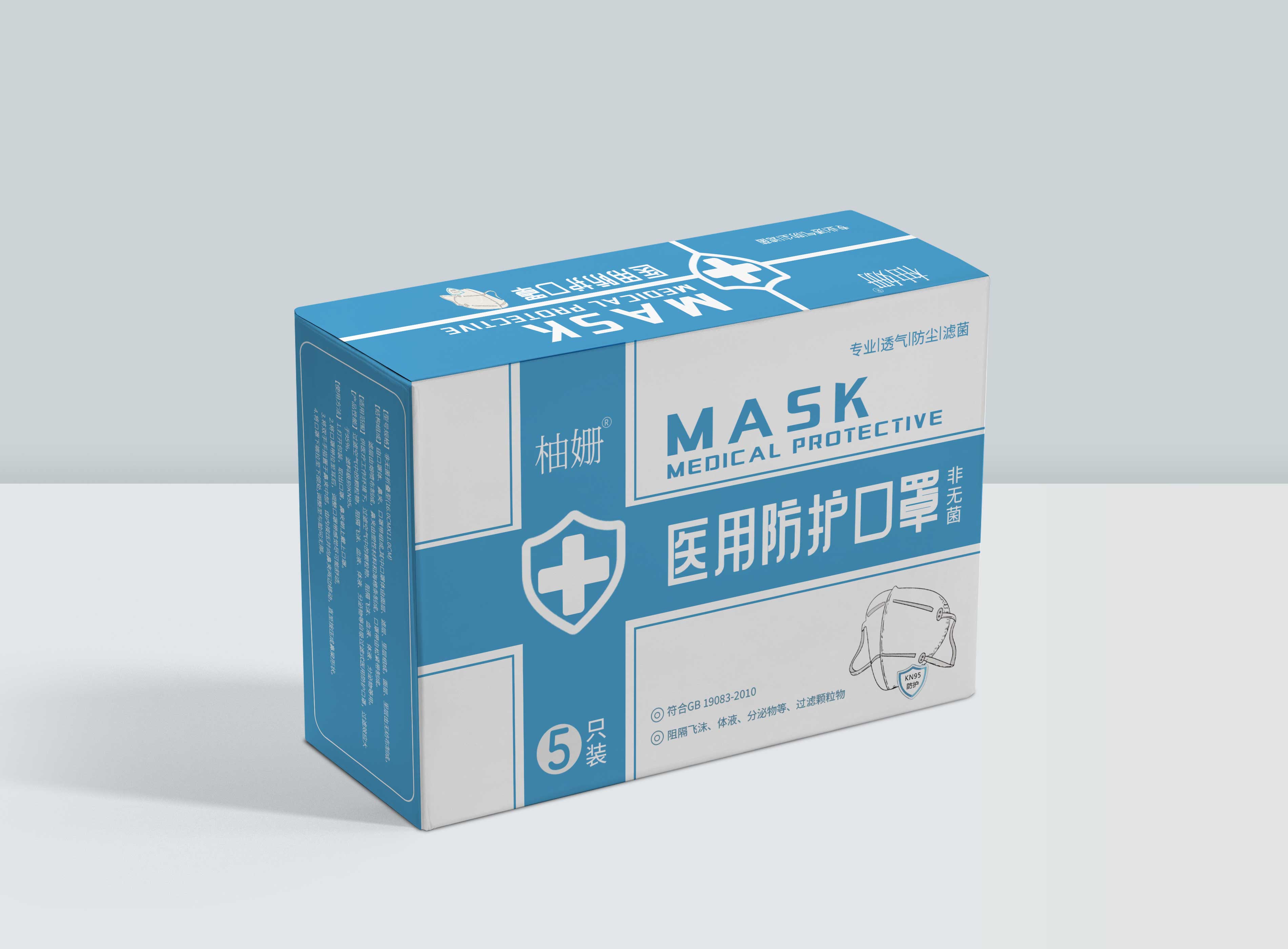 医用防护口罩