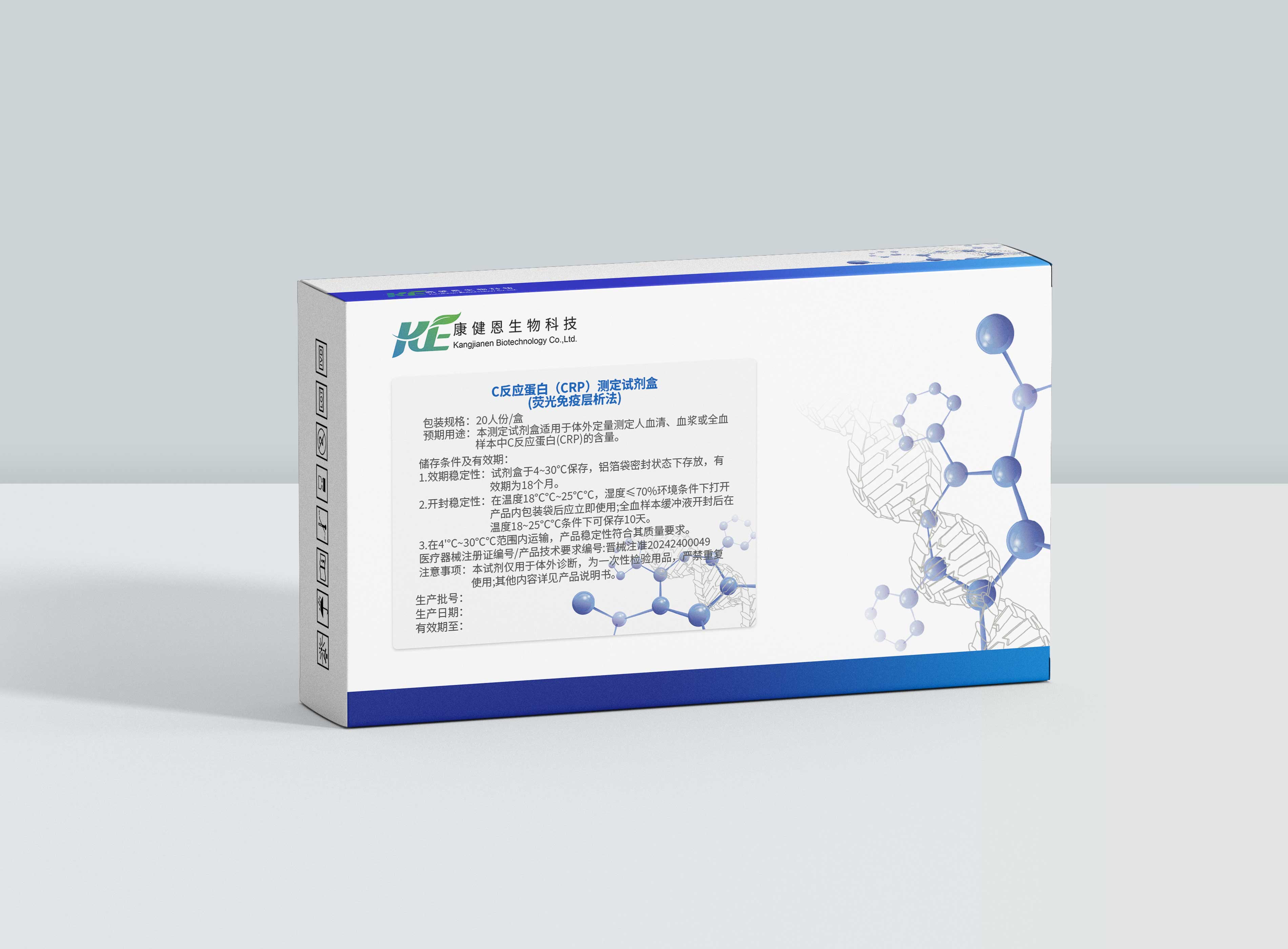 C反应蛋白（CRP）测定试剂盒 （荧光免疫层析法）