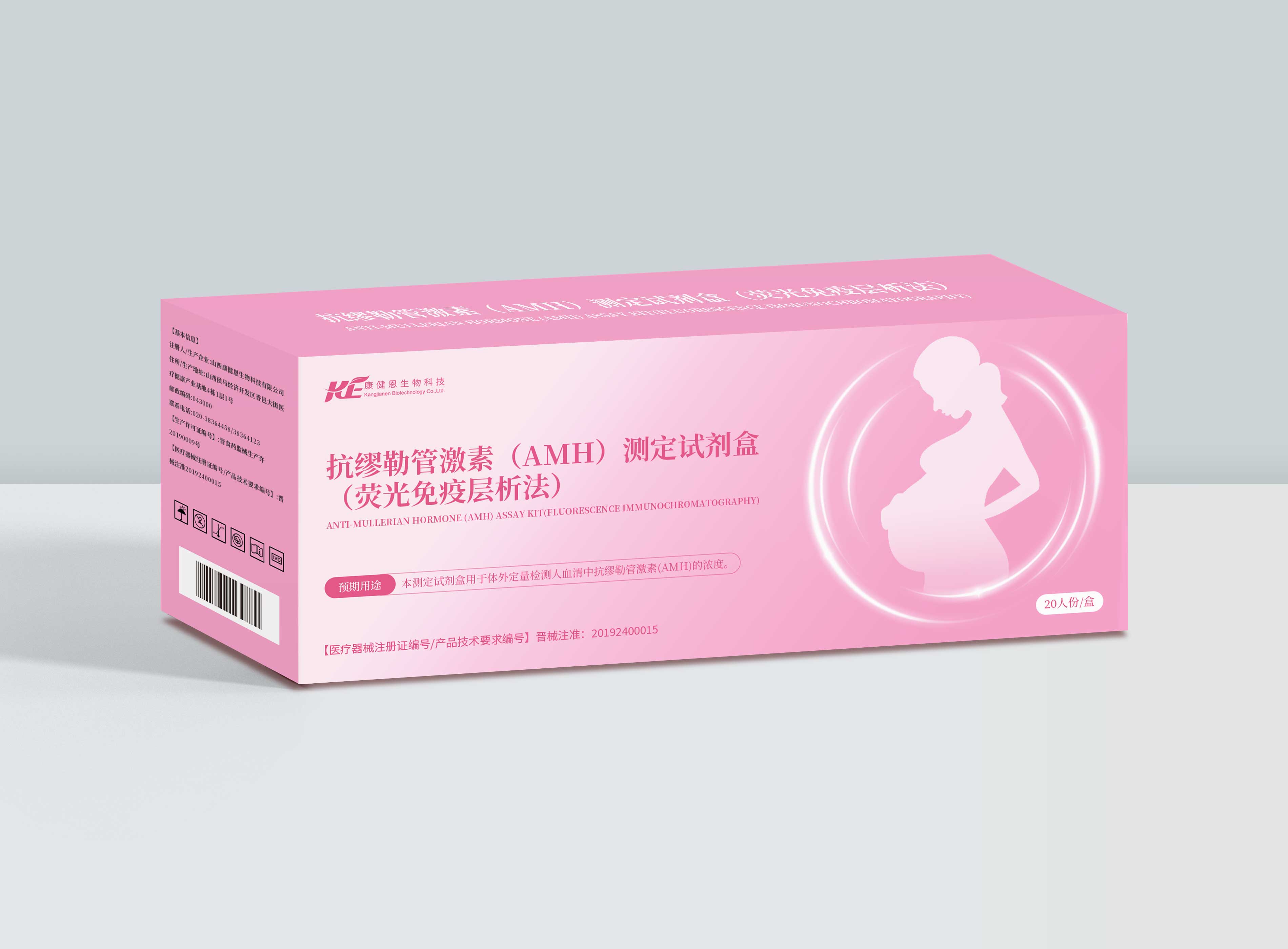 抗缪勒管激素（AMH）测定试剂盒（荧光免疫层析法）