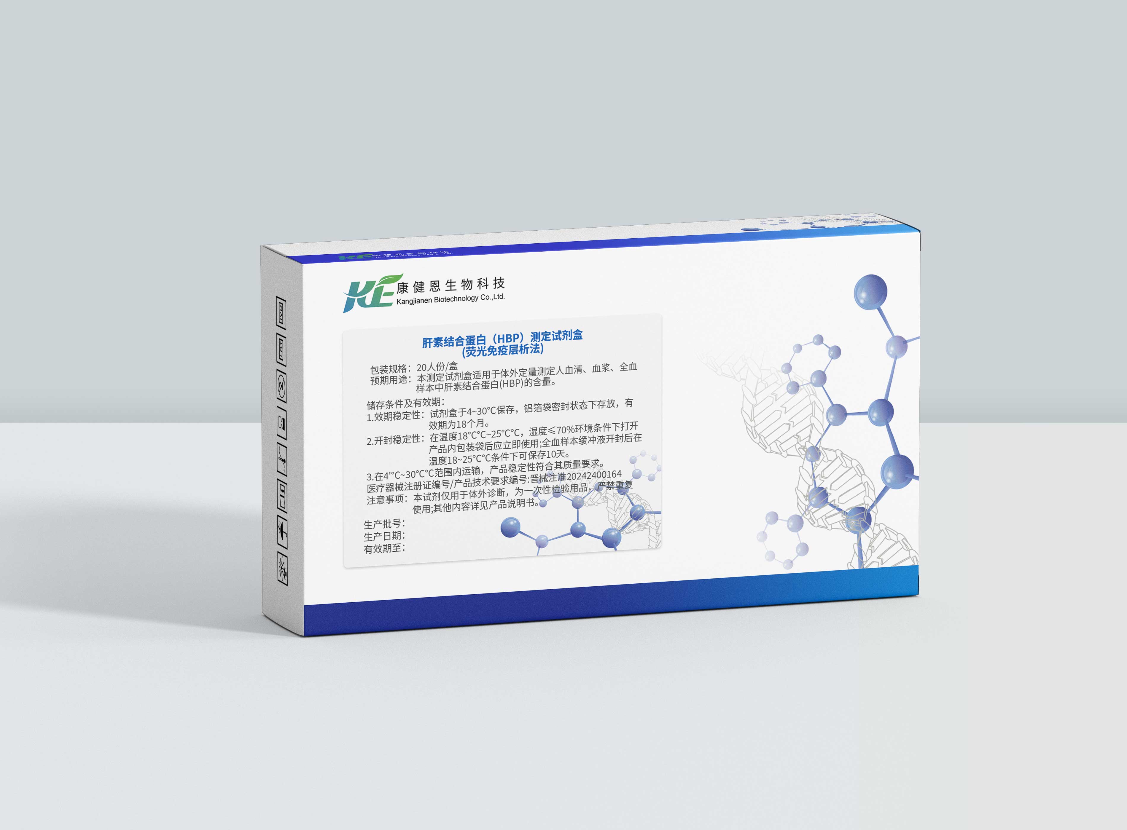 肝素结合蛋白（HBP）测定试剂盒（荧光免疫层析法）