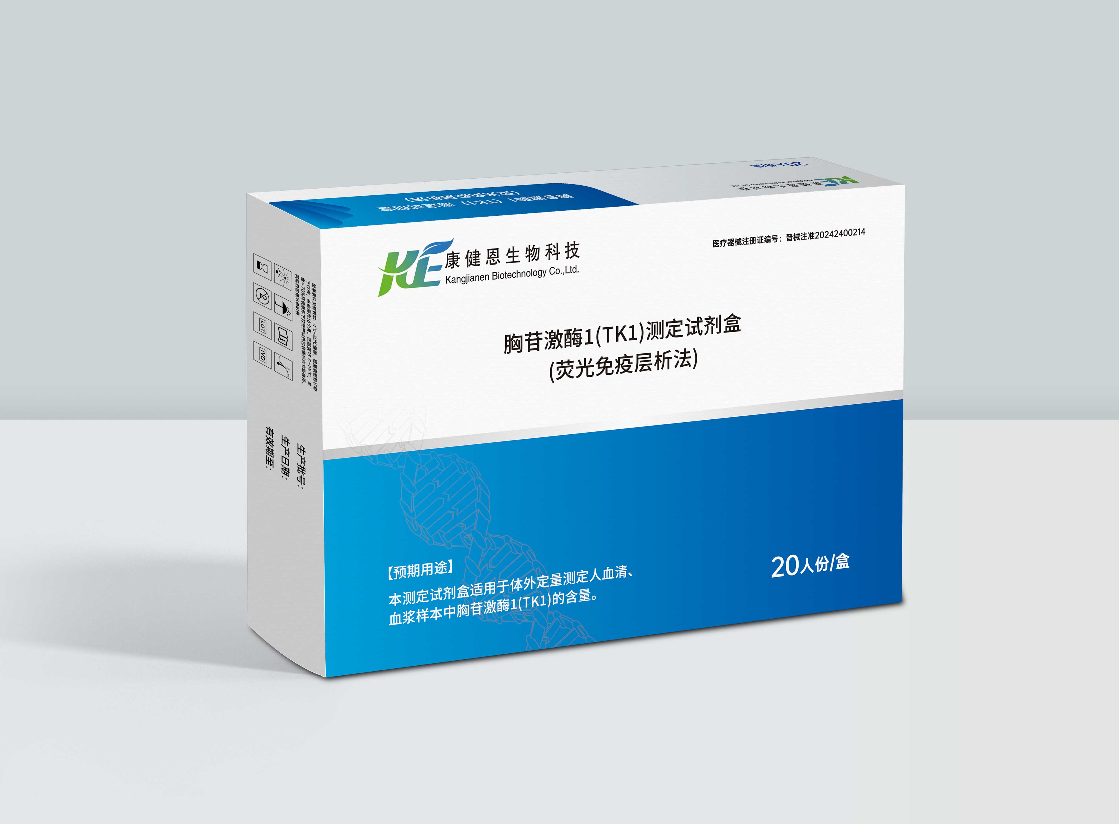 胸苷激酶1（TK1）测定试剂盒（荧光免疫层析法）