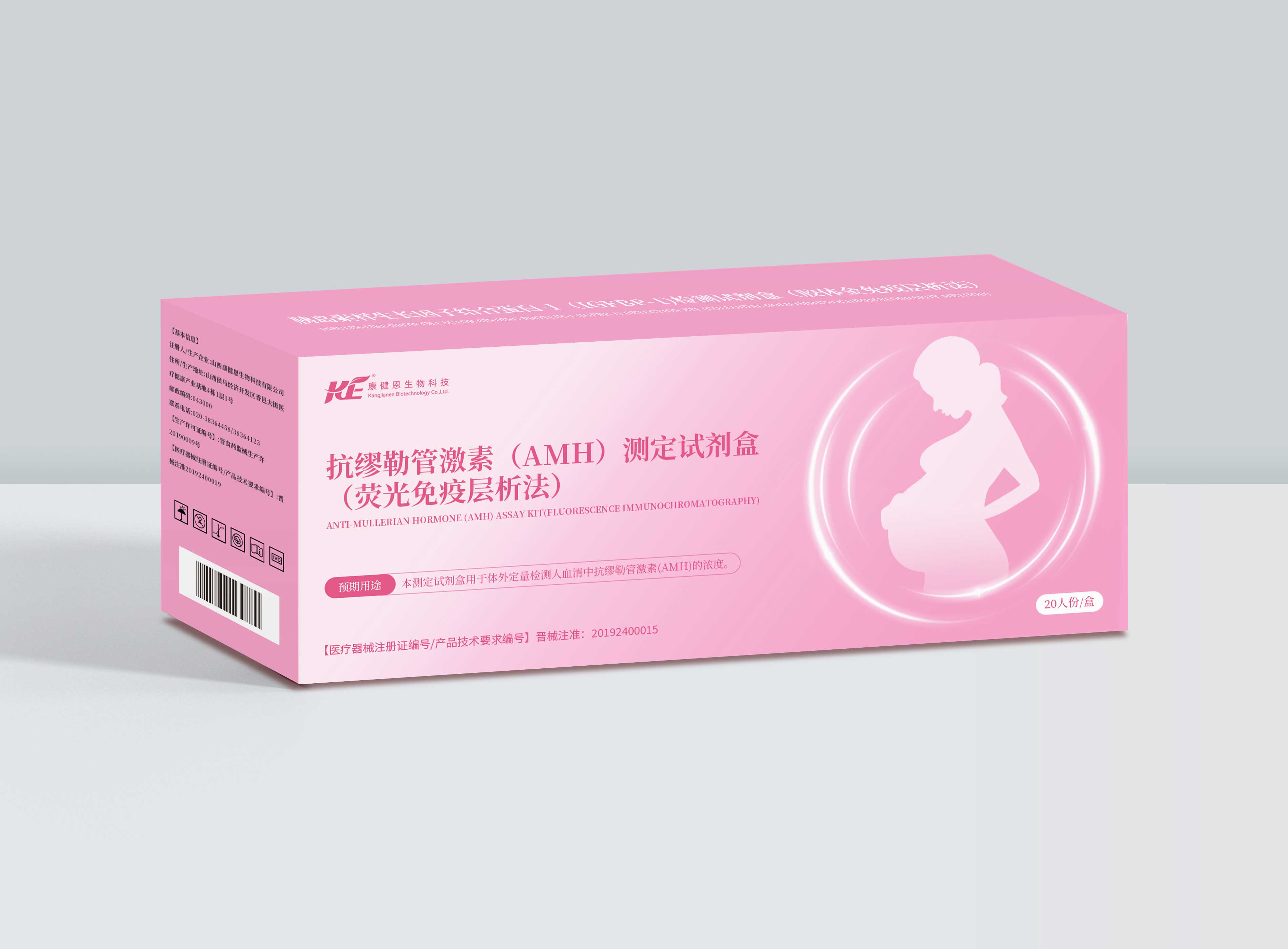 抗缪勒管激素（AMH）测定试剂盒（荧光免疫层析法）