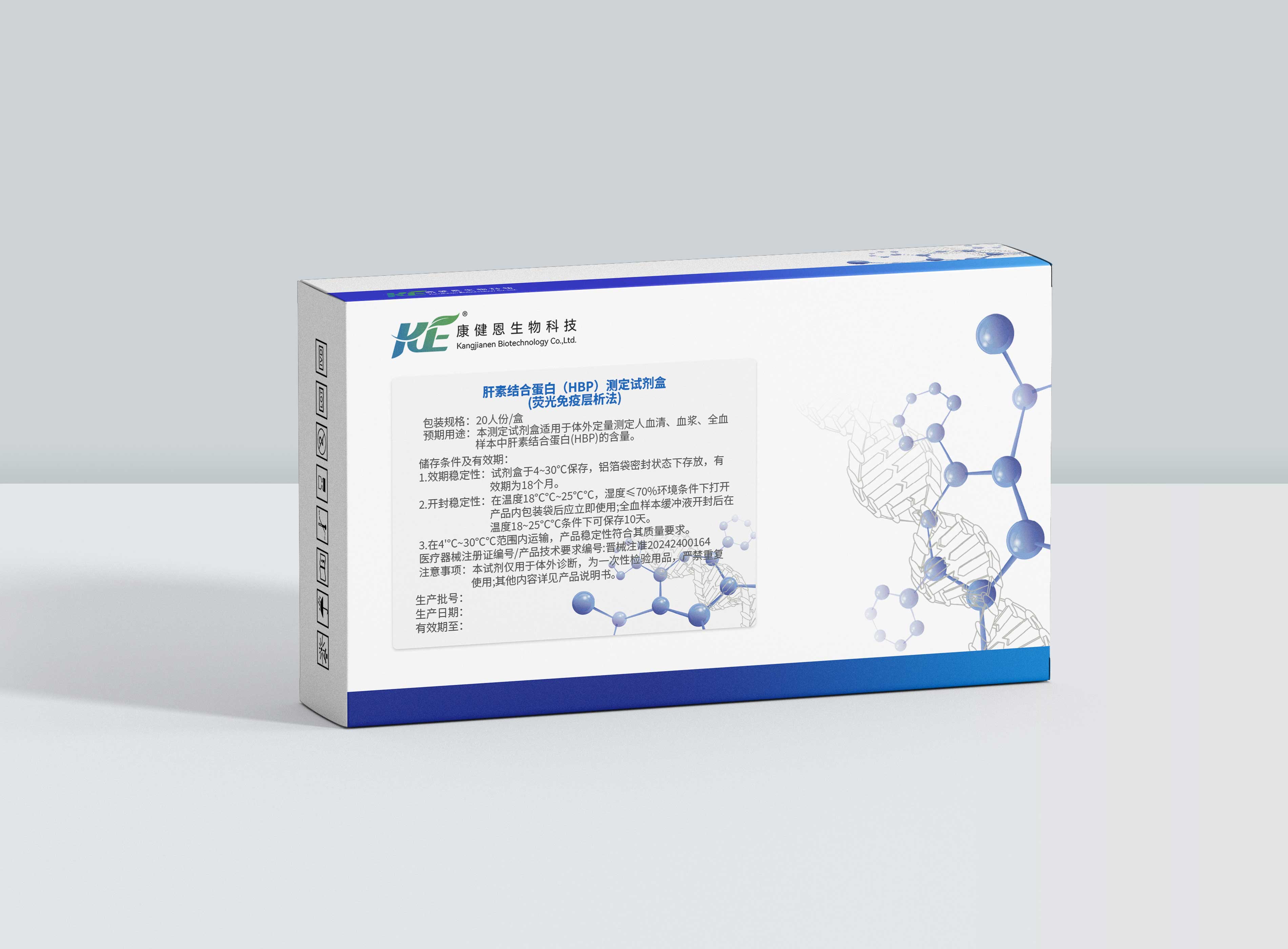 肝素结合蛋白（HBP）测定试剂盒（荧光免疫层析法）