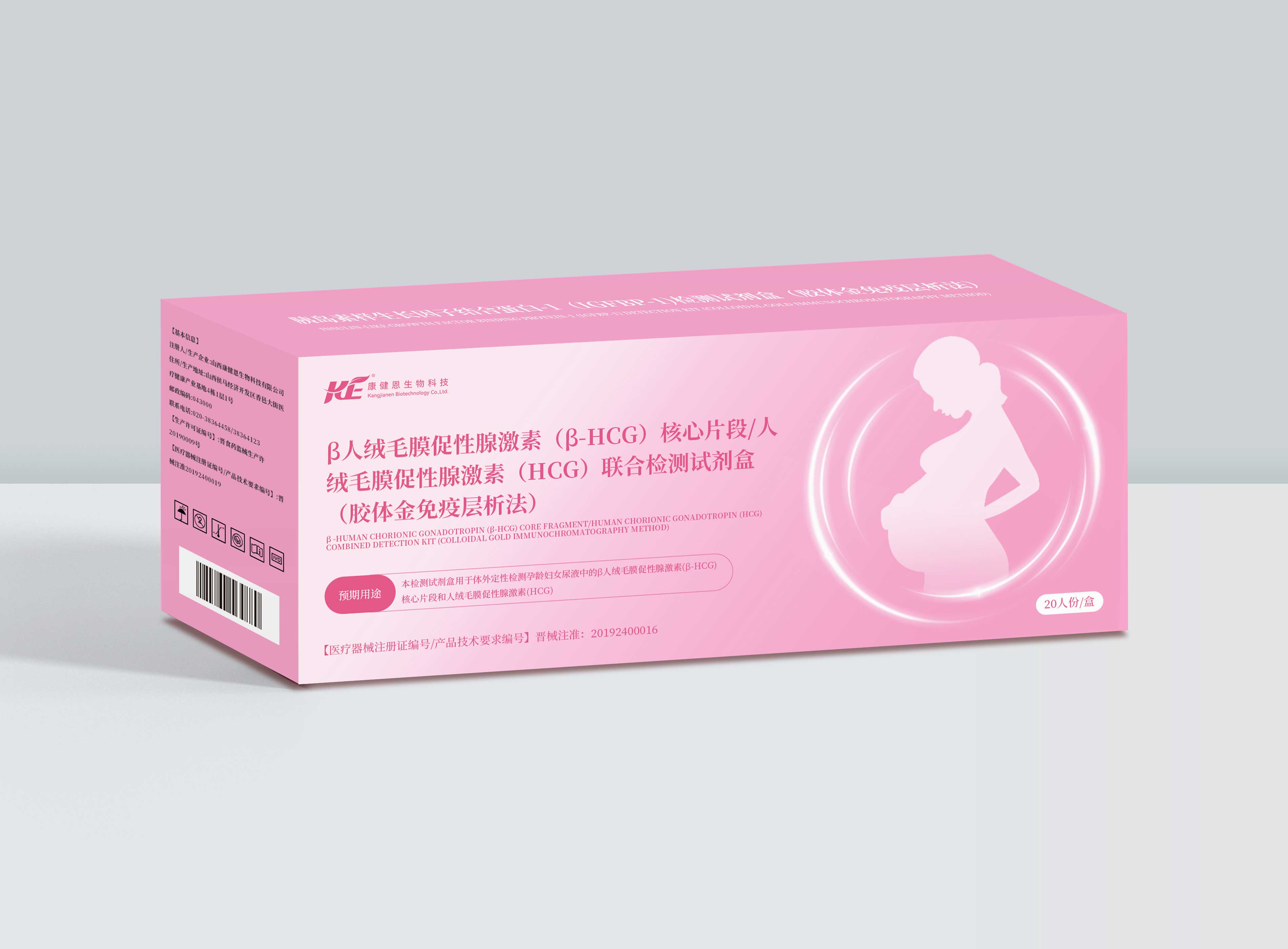 β人绒毛膜促性腺激素（β-HCG）核心片段/人绒毛膜促性腺激素（HCG）联合检测试剂盒（胶体金免疫层析法）
